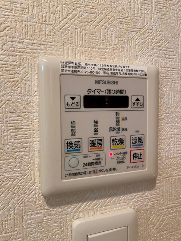 物件内観写真16　