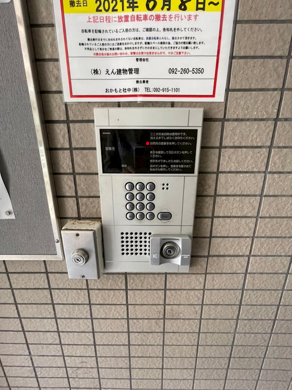内観写真