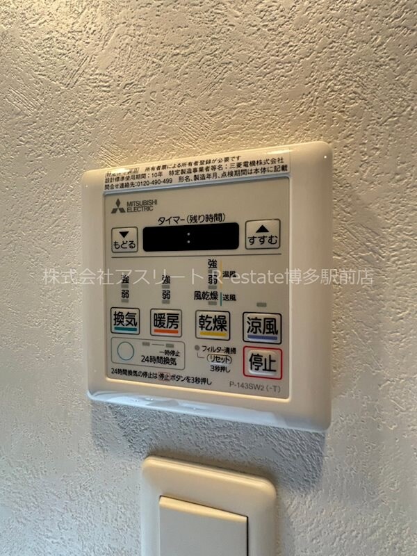 物件内観写真18　