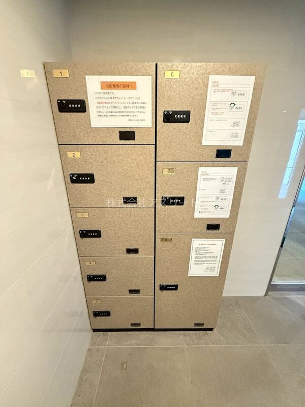 その他共有部分