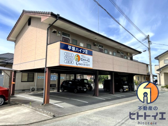 平塚ハイツⅡ