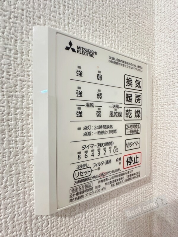 設備(浴室換気乾燥機で急ぎのお洗濯もOK♪)