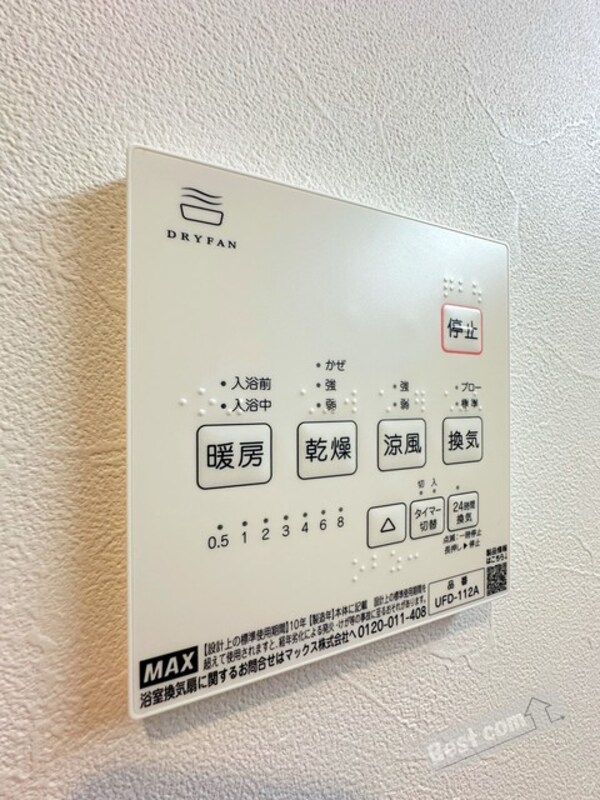 設備(浴室換気乾燥機で急ぎのお洗濯もOK♪)