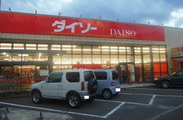 物件外観写真7　(ダイソー　徳島城東店さんまで1100m)