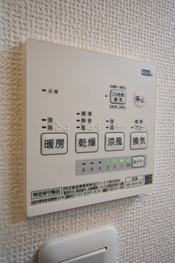 建物設備