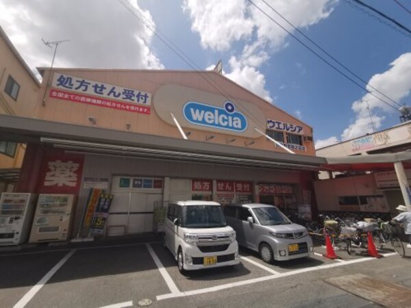 周辺環境(【ドラッグストア】ウエルシア羽曳野恵我之荘店まで481ｍ)