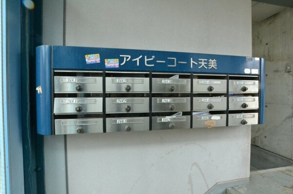 その他(その他共有部分)