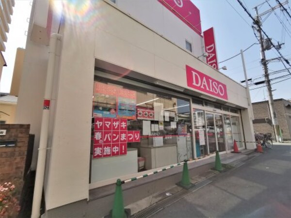 周辺環境(【生活雑貨店】ザ・ダイソー ふじいでら店まで208ｍ)
