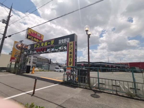 周辺環境
