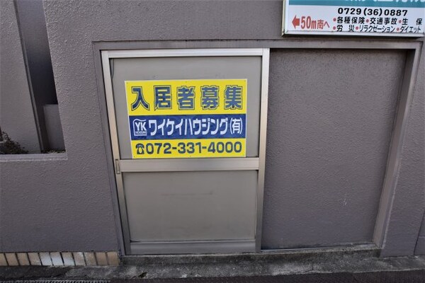 建物設備(その他共有部分)