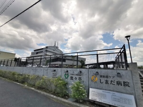 周辺環境(【総合病院】島田病院まで2481ｍ)