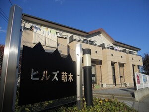 ヒルズ萌木外観写真