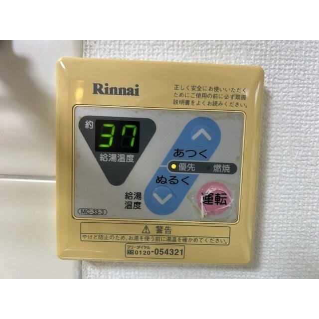 物件内観写真15　