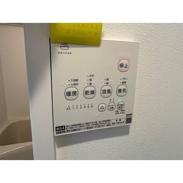 物件内観写真15　