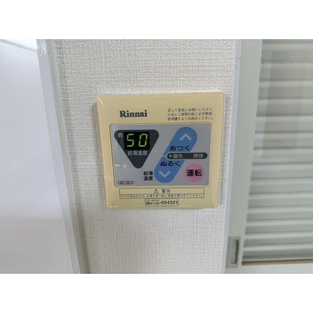 物件内観写真11　