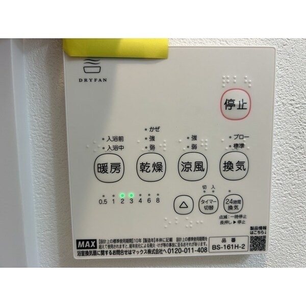 建物設備