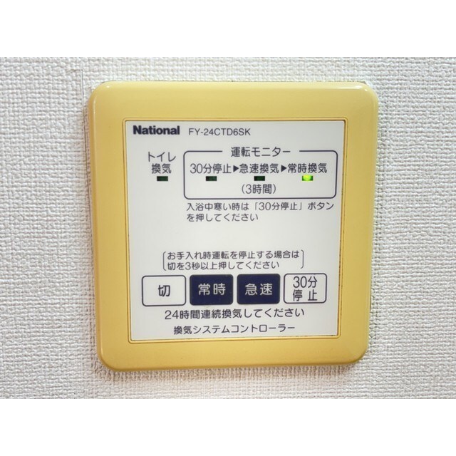 物件内観写真14　