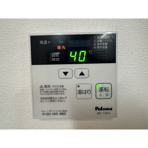 建物設備