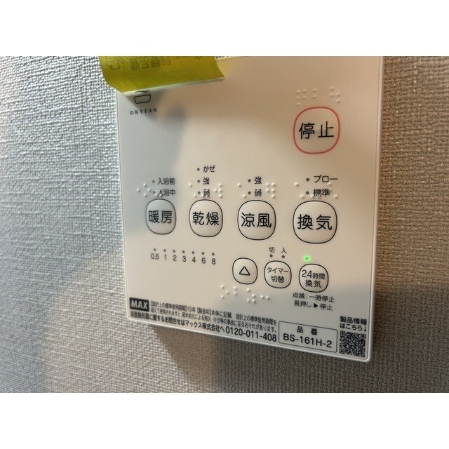 物件内観写真18　