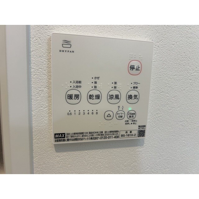 物件内観写真13　