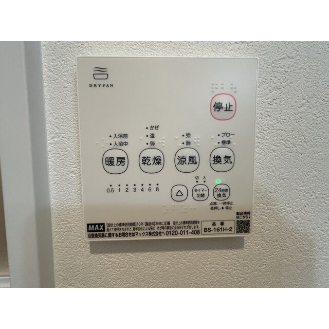 物件内観写真13　