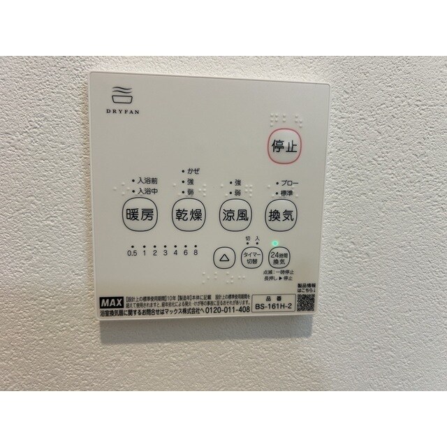 物件内観写真13　