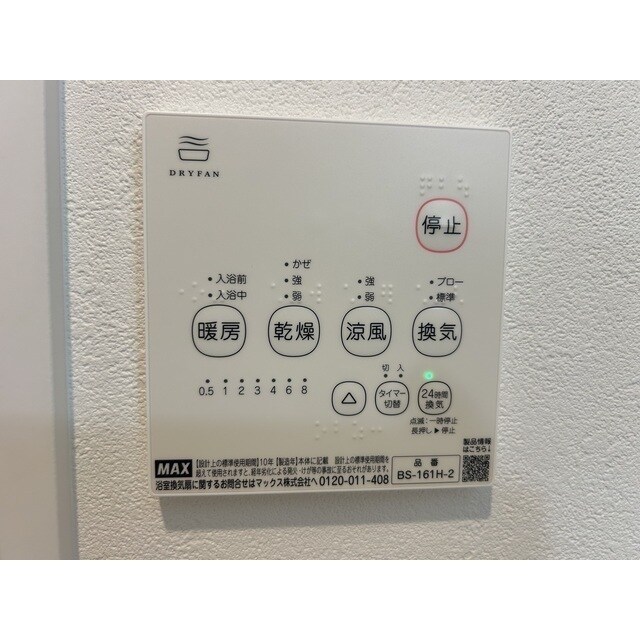 物件内観写真12　