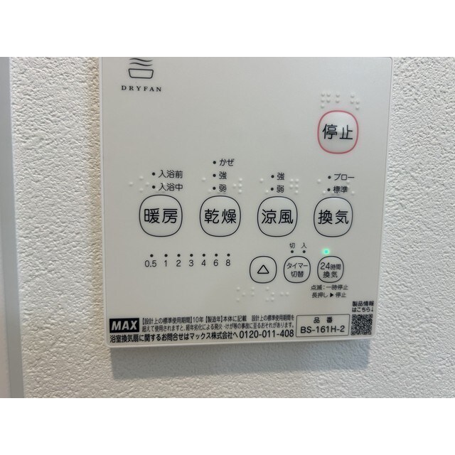 物件内観写真12　