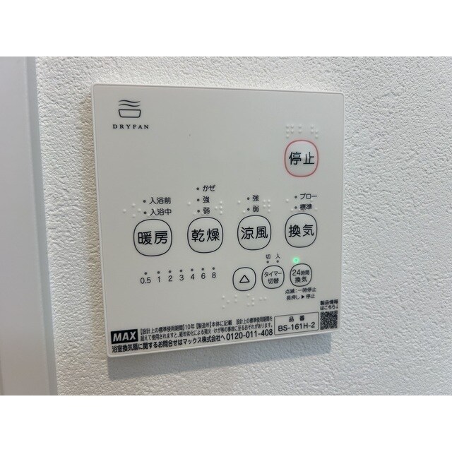 物件内観写真13　