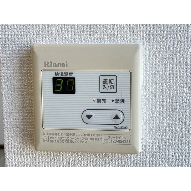 物件内観写真14　