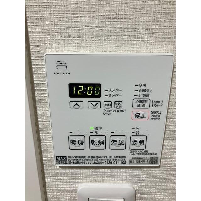 物件内観写真14　