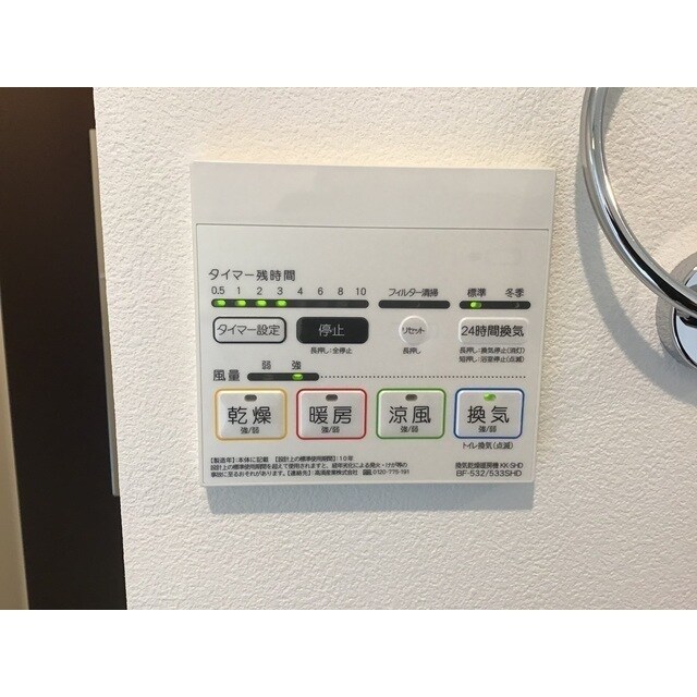 物件内観写真15　