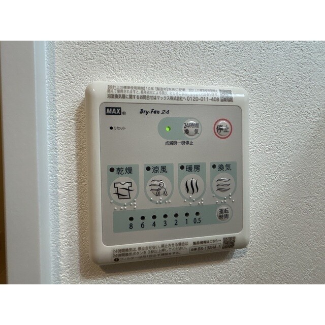 物件内観写真11　