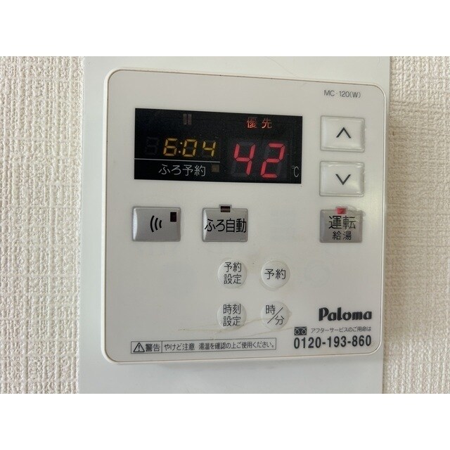 物件内観写真16　