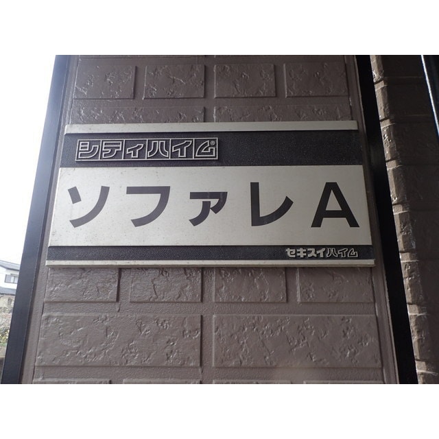 物件内観写真22　