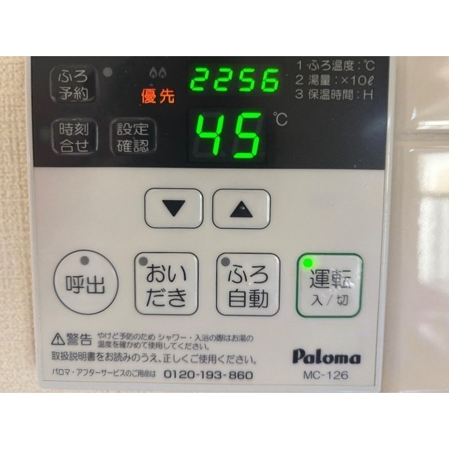 内観写真