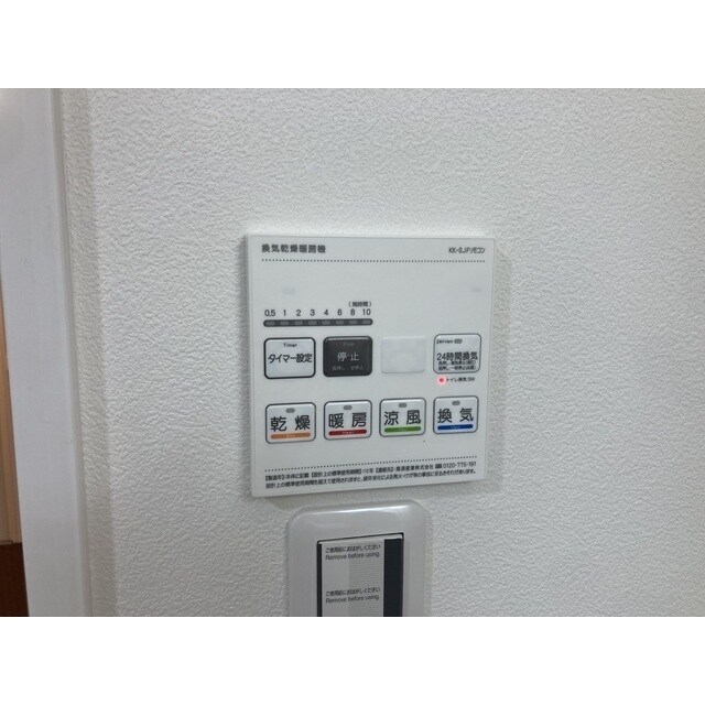 物件内観写真16　