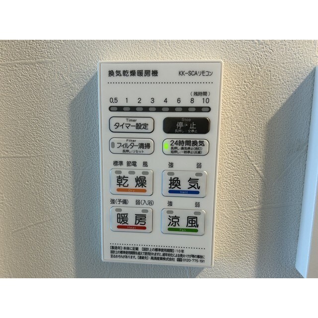 物件内観写真15　