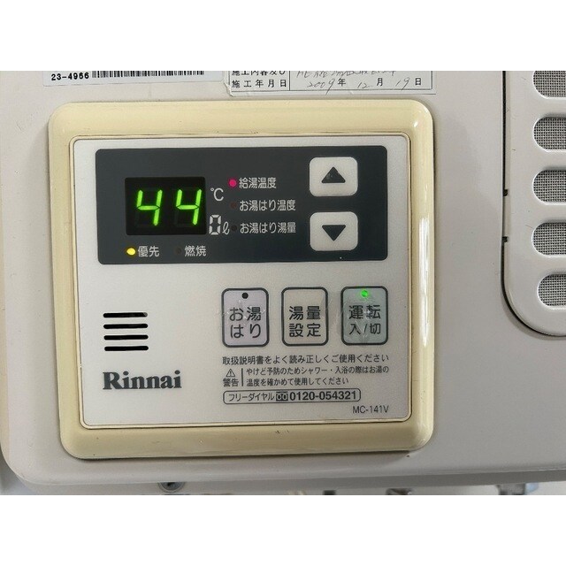 物件内観写真14　