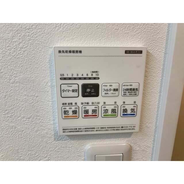 物件内観写真20　