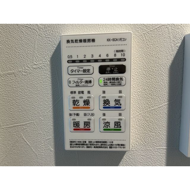 物件内観写真15　