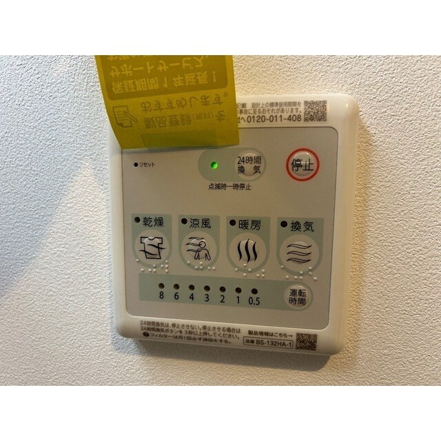 物件内観写真11　