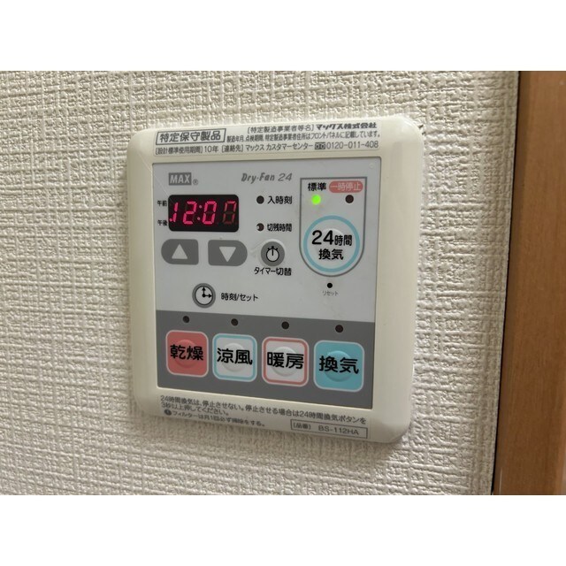 物件内観写真14　