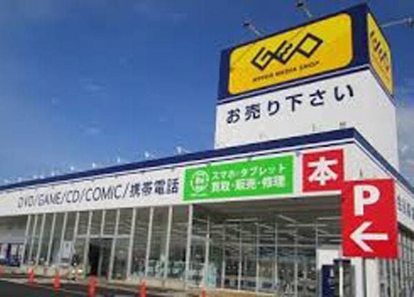 その他(ゲオ日田店/350m)