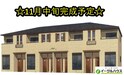 グレイス　カーサI