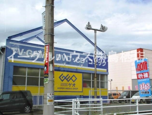 物件内観写真15　(ゲオ鳥栖店/1546m)