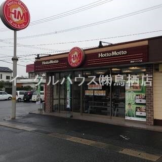 物件内観写真15　(ほっともっと鳥栖バイパス店/2097m)