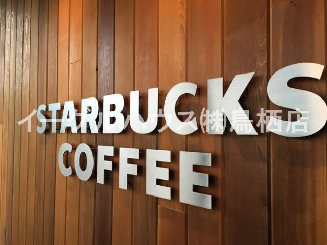 物件内観写真14　(スターバックスコーヒー鳥栖蔵上町店/512m)