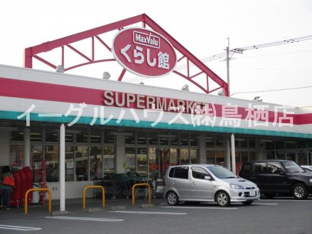 物件内観写真17　(車で2分)