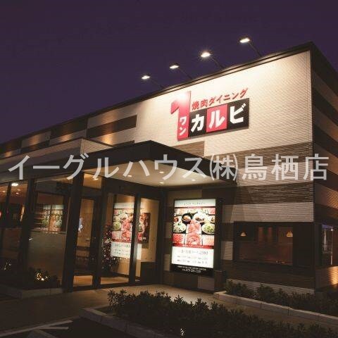 物件内観写真14　(ワンカルビ鳥栖店/2233m)